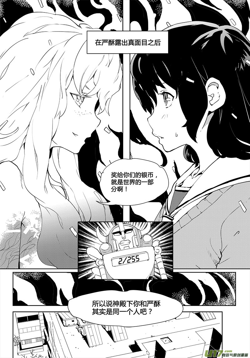 《请勿擅自签订契约》漫画最新章节第34话免费下拉式在线观看章节第【1】张图片