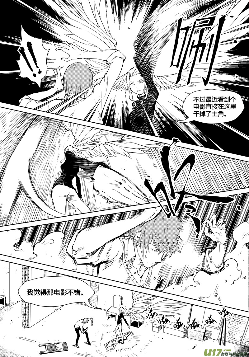 《请勿擅自签订契约》漫画最新章节第35话免费下拉式在线观看章节第【10】张图片