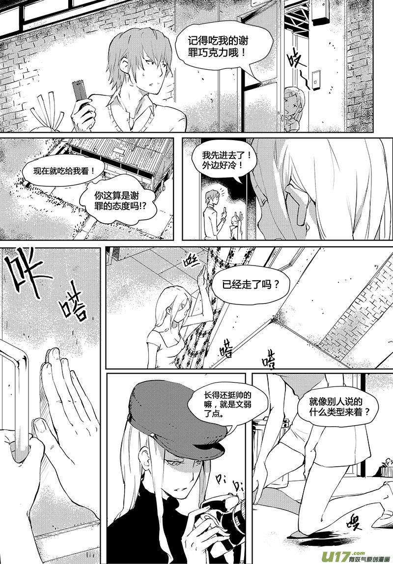 《请勿擅自签订契约》漫画最新章节第35话免费下拉式在线观看章节第【2】张图片