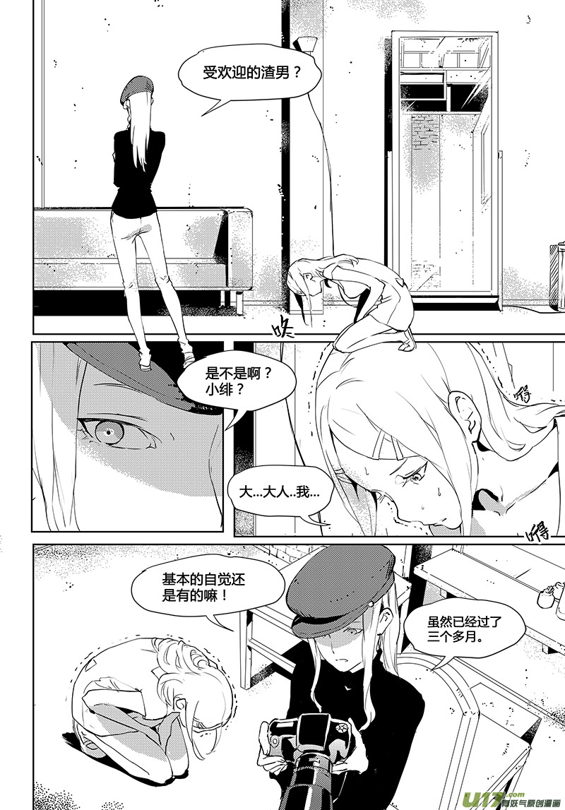 《请勿擅自签订契约》漫画最新章节第35话免费下拉式在线观看章节第【3】张图片