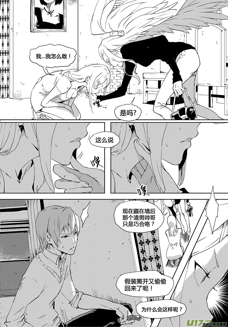 《请勿擅自签订契约》漫画最新章节第35话免费下拉式在线观看章节第【5】张图片