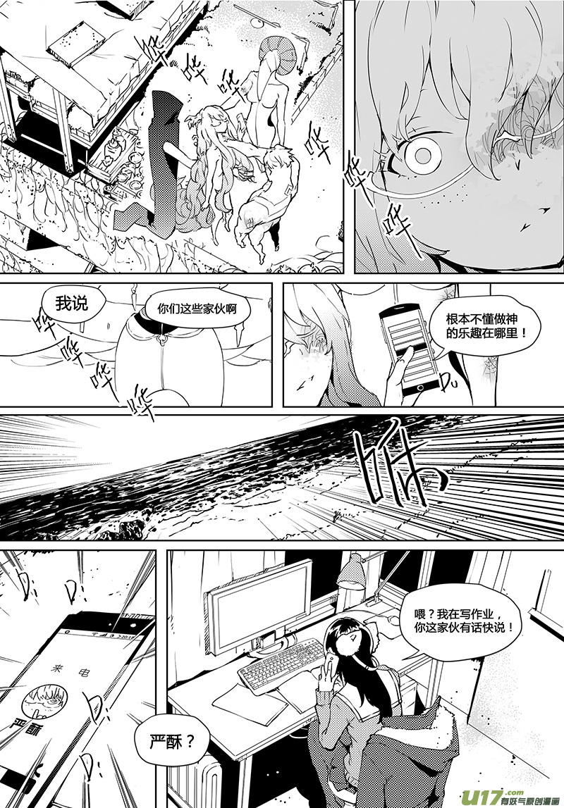 【请勿擅自签订契约】漫画-（第36话 卓凛元年.零）章节漫画下拉式图片-14.jpg