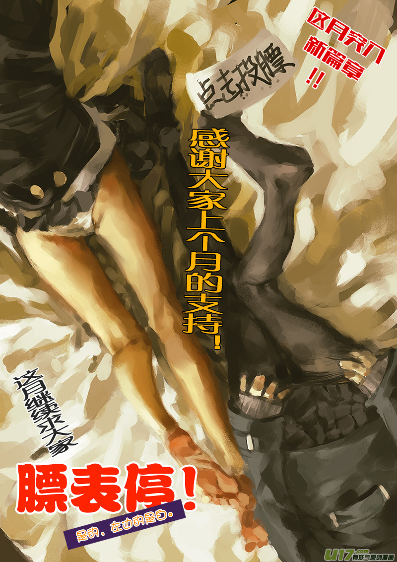 【请勿擅自签订契约】漫画-（第36话 卓凛元年.零）章节漫画下拉式图片-18.jpg