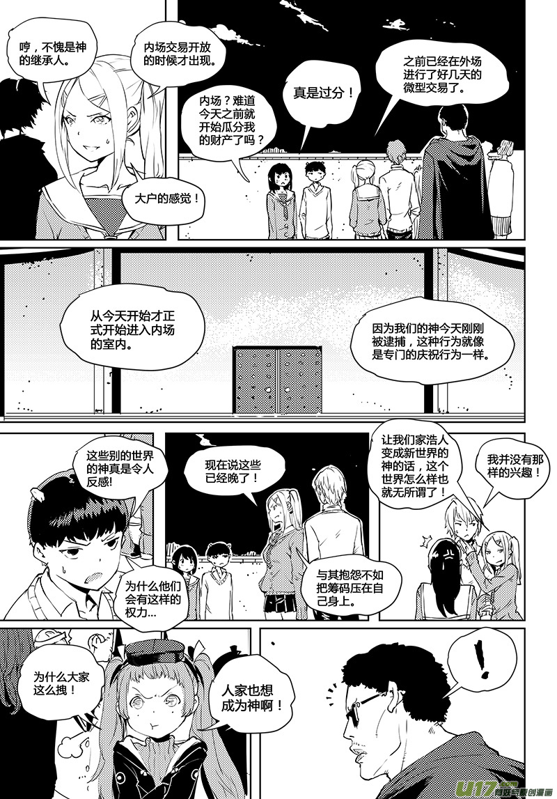 《请勿擅自签订契约》漫画最新章节第38话 卓凛元年.契约大会免费下拉式在线观看章节第【15】张图片