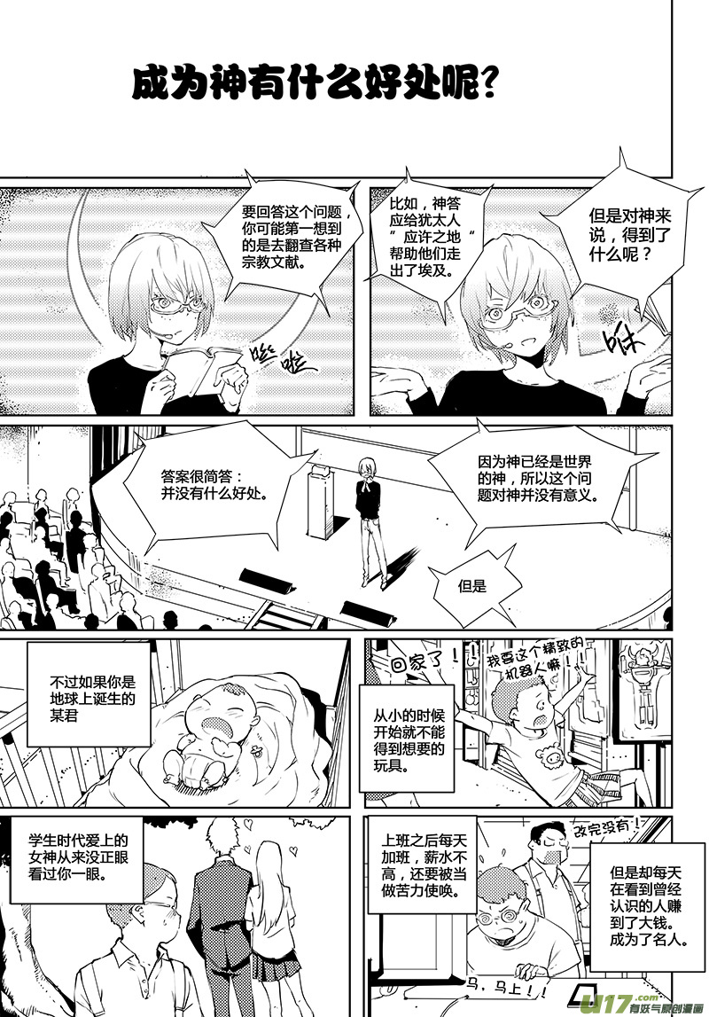 《请勿擅自签订契约》漫画最新章节第38话 卓凛元年.契约大会免费下拉式在线观看章节第【3】张图片