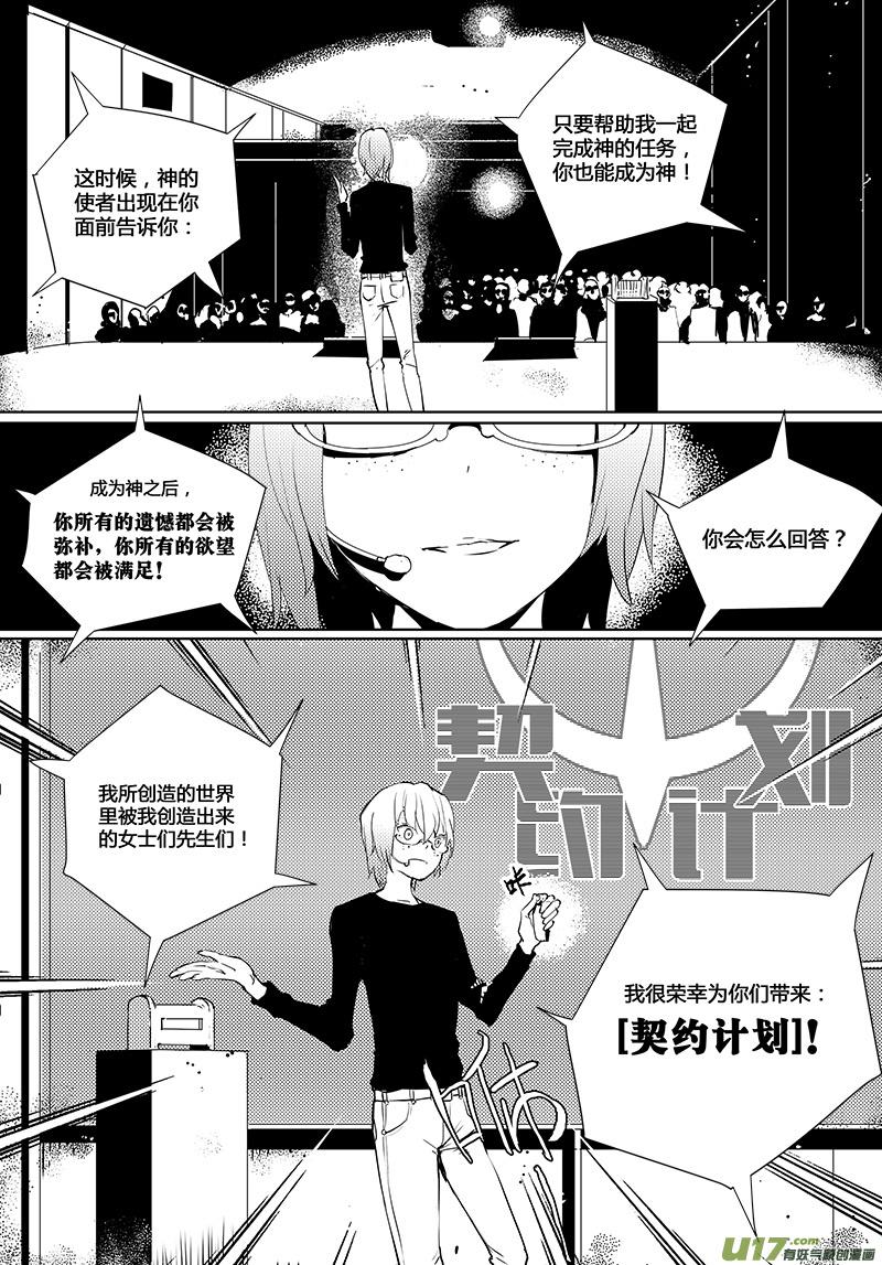 《请勿擅自签订契约》漫画最新章节第38话 卓凛元年.契约大会免费下拉式在线观看章节第【4】张图片