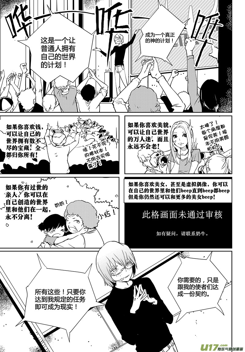 《请勿擅自签订契约》漫画最新章节第38话 卓凛元年.契约大会免费下拉式在线观看章节第【5】张图片