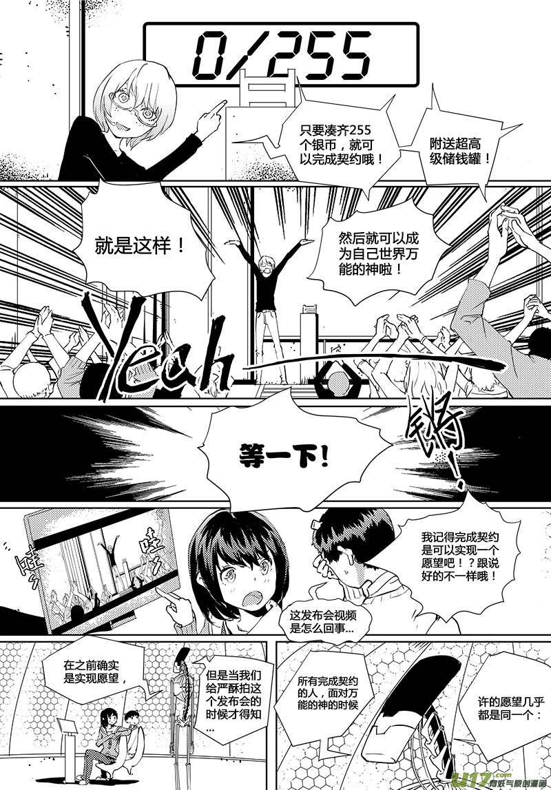 《请勿擅自签订契约》漫画最新章节第38话 卓凛元年.契约大会免费下拉式在线观看章节第【7】张图片