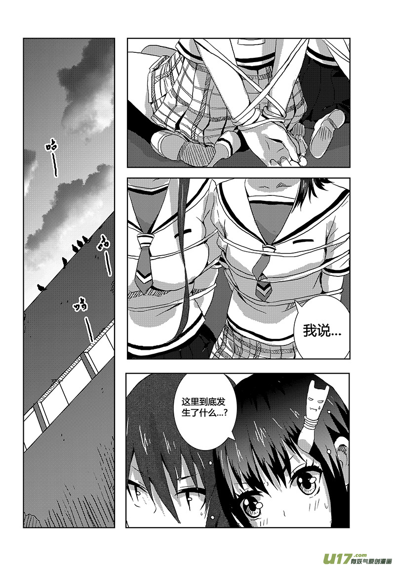 《请勿擅自签订契约》漫画最新章节第5话免费下拉式在线观看章节第【18】张图片