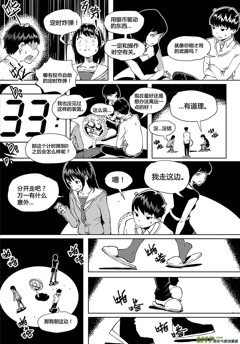 《请勿擅自签订契约》漫画最新章节第40话 卓凛元年 Girl in Black免费下拉式在线观看章节第【12】张图片