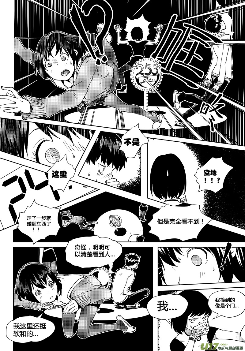 《请勿擅自签订契约》漫画最新章节第40话 卓凛元年 Girl in Black免费下拉式在线观看章节第【13】张图片