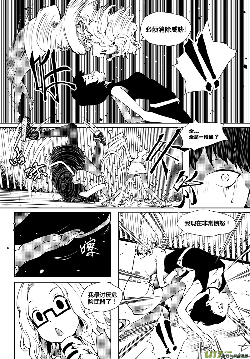 《请勿擅自签订契约》漫画最新章节第40话 卓凛元年 Girl in Black免费下拉式在线观看章节第【5】张图片