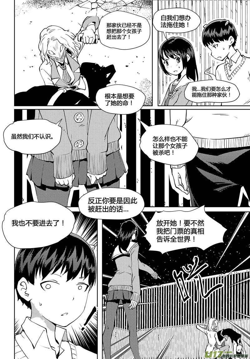 《请勿擅自签订契约》漫画最新章节第40话 卓凛元年 Girl in Black免费下拉式在线观看章节第【7】张图片