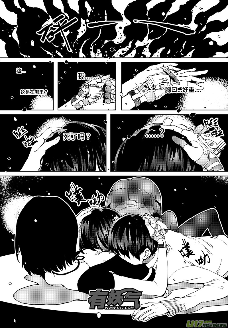 《请勿擅自签订契约》漫画最新章节第40话 卓凛元年 Girl in Black免费下拉式在线观看章节第【9】张图片