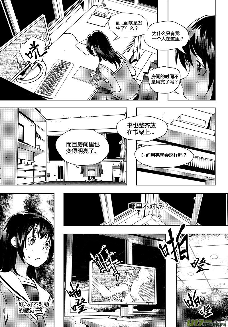 《请勿擅自签订契约》漫画最新章节第43话 卓凛元年 【上帝视角】免费下拉式在线观看章节第【10】张图片