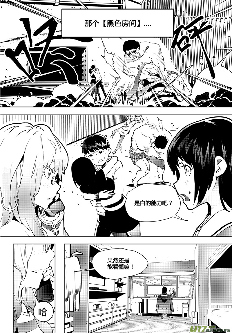 《请勿擅自签订契约》漫画最新章节第43话 卓凛元年 【上帝视角】免费下拉式在线观看章节第【18】张图片