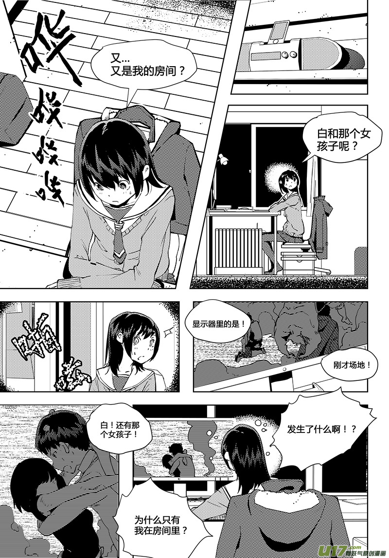 《请勿擅自签订契约》漫画最新章节第43话 卓凛元年 【上帝视角】免费下拉式在线观看章节第【6】张图片