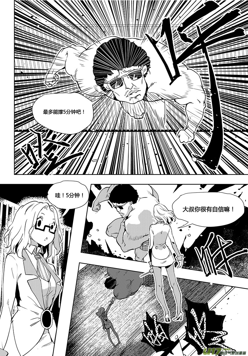 《请勿擅自签订契约》漫画最新章节第43话 卓凛元年 【上帝视角】免费下拉式在线观看章节第【9】张图片