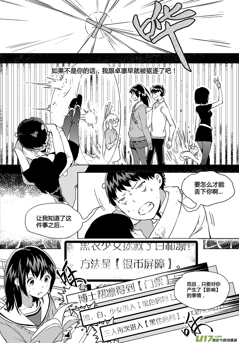 《请勿擅自签订契约》漫画最新章节第44话 卓凛元年 【阅读题】免费下拉式在线观看章节第【11】张图片