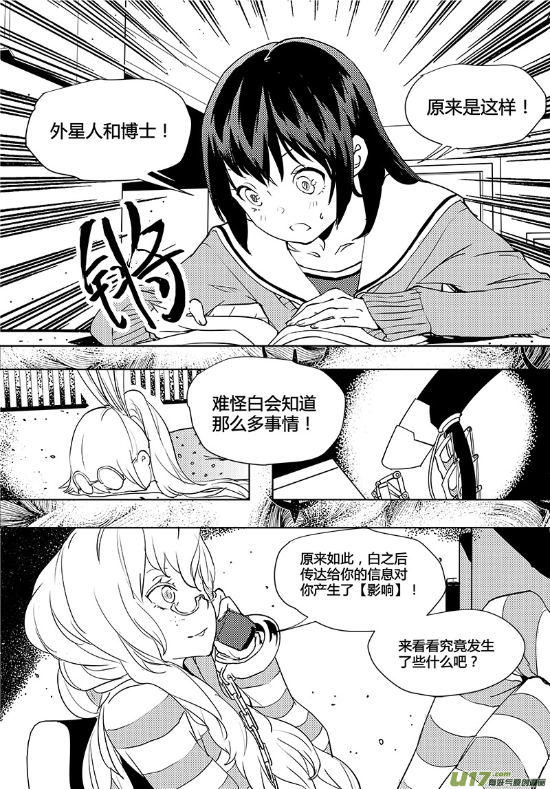 《请勿擅自签订契约》漫画最新章节第44话 卓凛元年 【阅读题】免费下拉式在线观看章节第【13】张图片