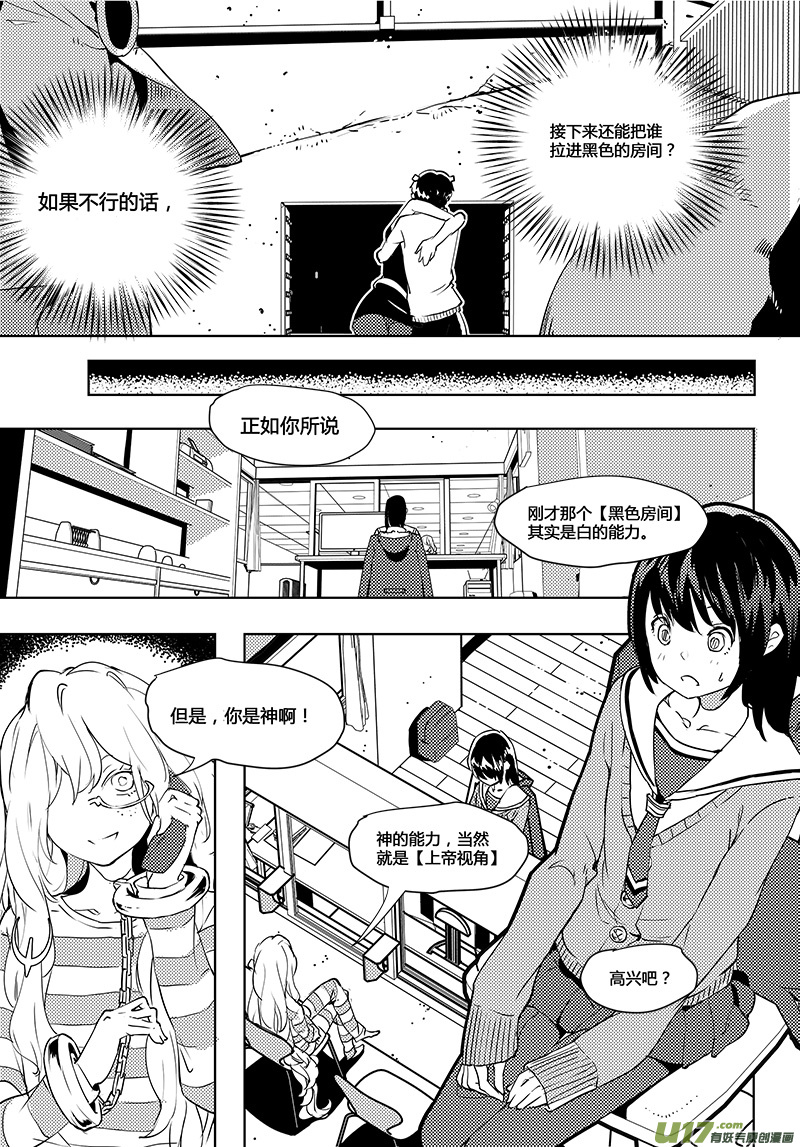 《请勿擅自签订契约》漫画最新章节第44话 卓凛元年 【阅读题】免费下拉式在线观看章节第【3】张图片