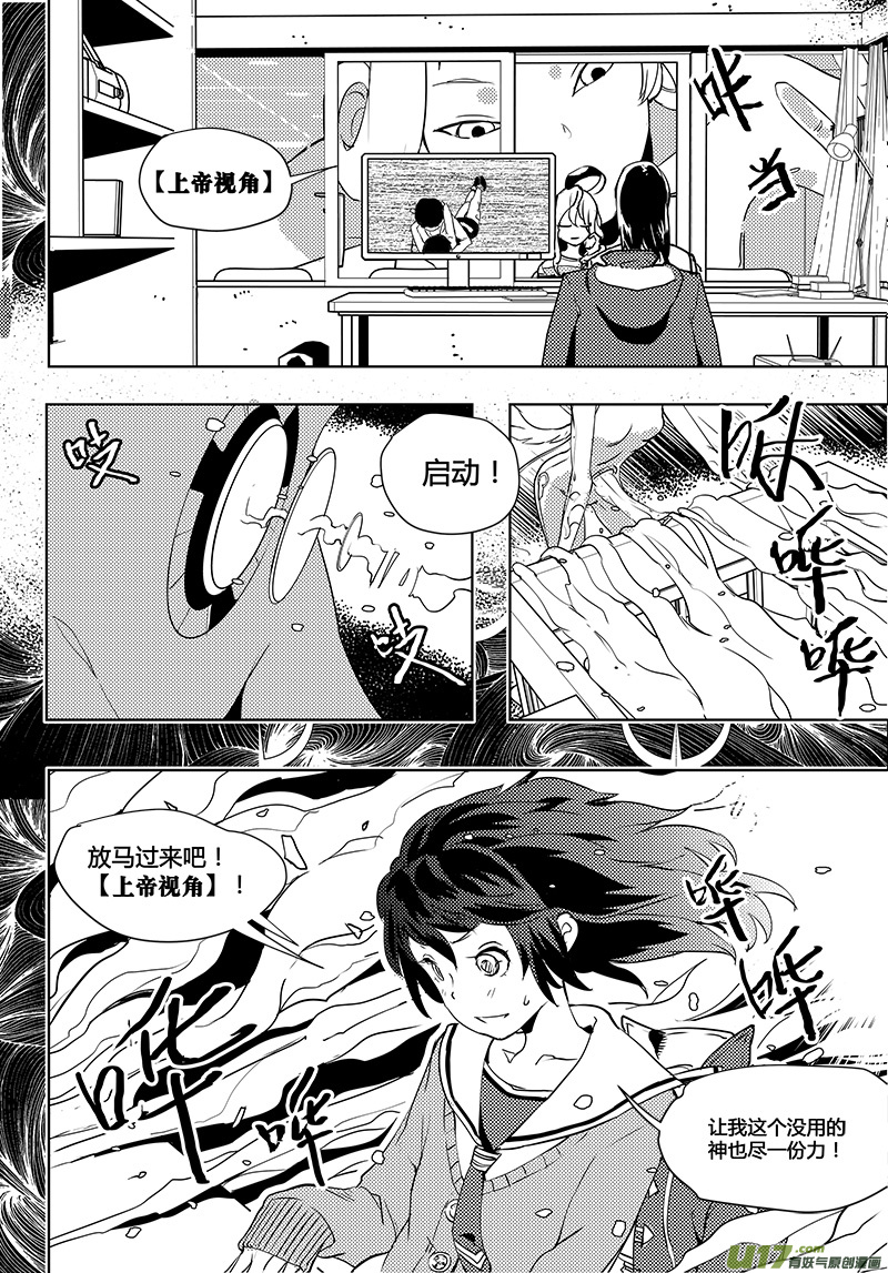 《请勿擅自签订契约》漫画最新章节第44话 卓凛元年 【阅读题】免费下拉式在线观看章节第【6】张图片