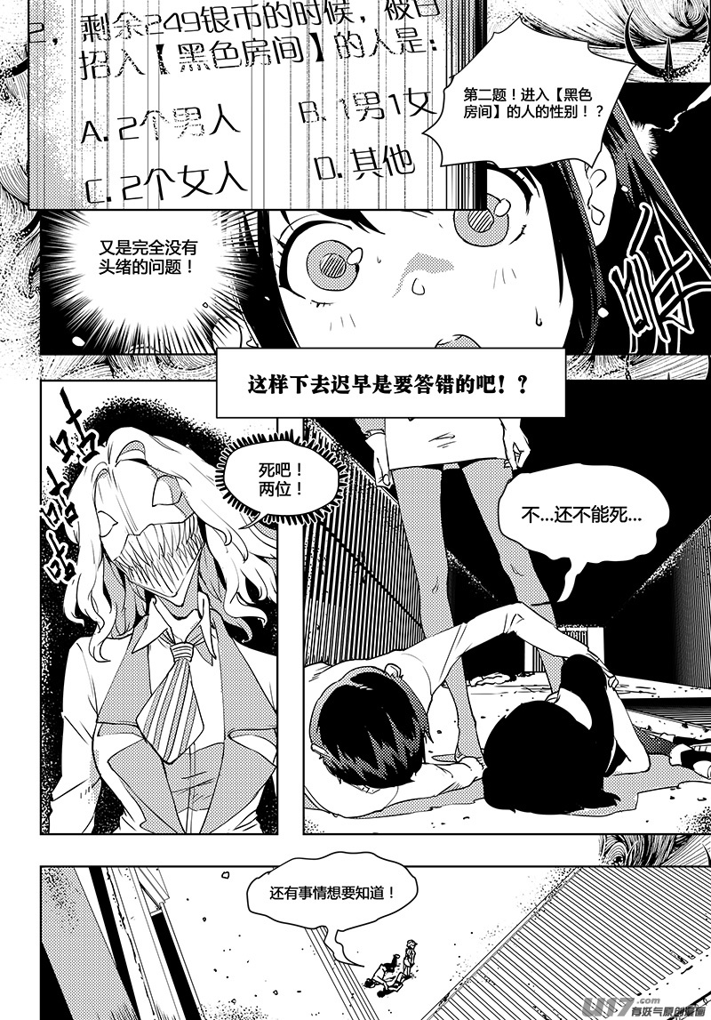 《请勿擅自签订契约》漫画最新章节第45话 卓凛元年  【选择题】免费下拉式在线观看章节第【7】张图片