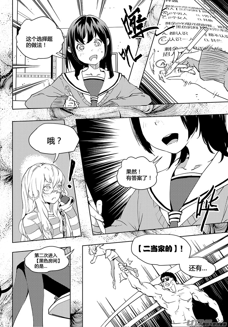 《请勿擅自签订契约》漫画最新章节第46话 卓凛元年 上帝视角，完成免费下拉式在线观看章节第【3】张图片