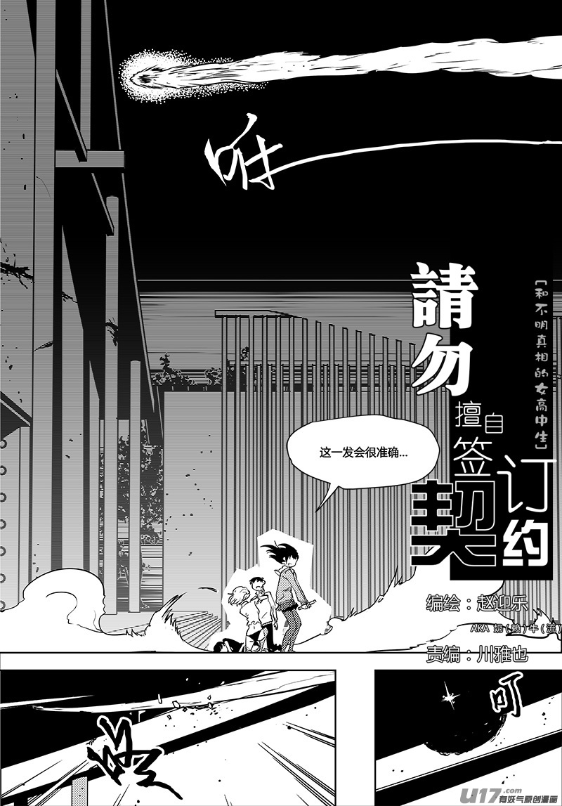 《请勿擅自签订契约》漫画最新章节第47话 卓凛元年 卓凛是神免费下拉式在线观看章节第【15】张图片