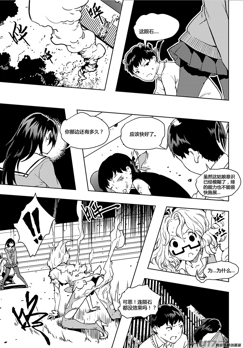 《请勿擅自签订契约》漫画最新章节第47话 卓凛元年 卓凛是神免费下拉式在线观看章节第【7】张图片