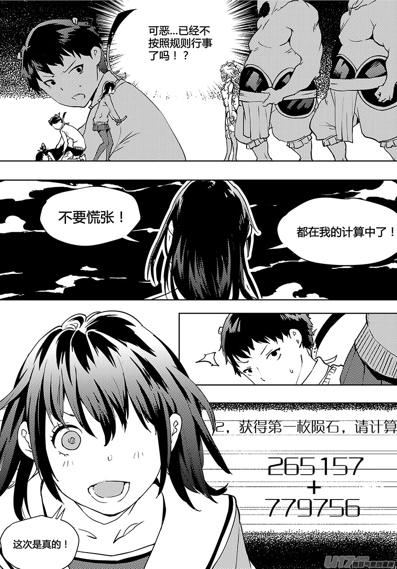 《请勿擅自签订契约》漫画最新章节第47话 卓凛元年 卓凛是神免费下拉式在线观看章节第【9】张图片