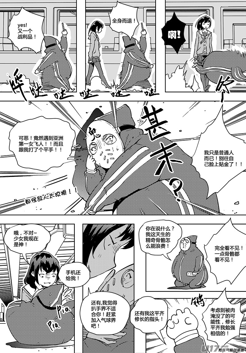 《请勿擅自签订契约》漫画最新章节第48话 卓凛元年 门里的世界免费下拉式在线观看章节第【12】张图片