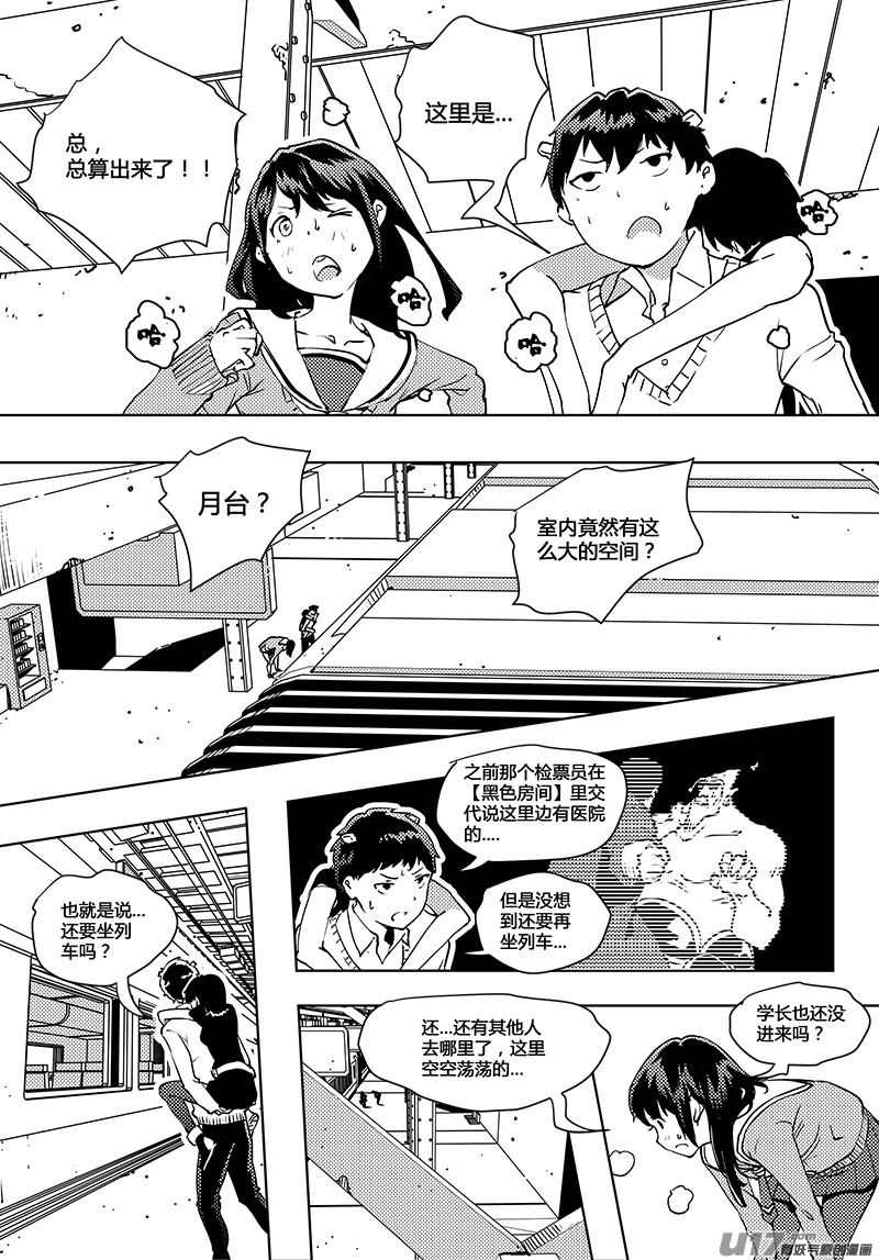 《请勿擅自签订契约》漫画最新章节第48话 卓凛元年 门里的世界免费下拉式在线观看章节第【9】张图片