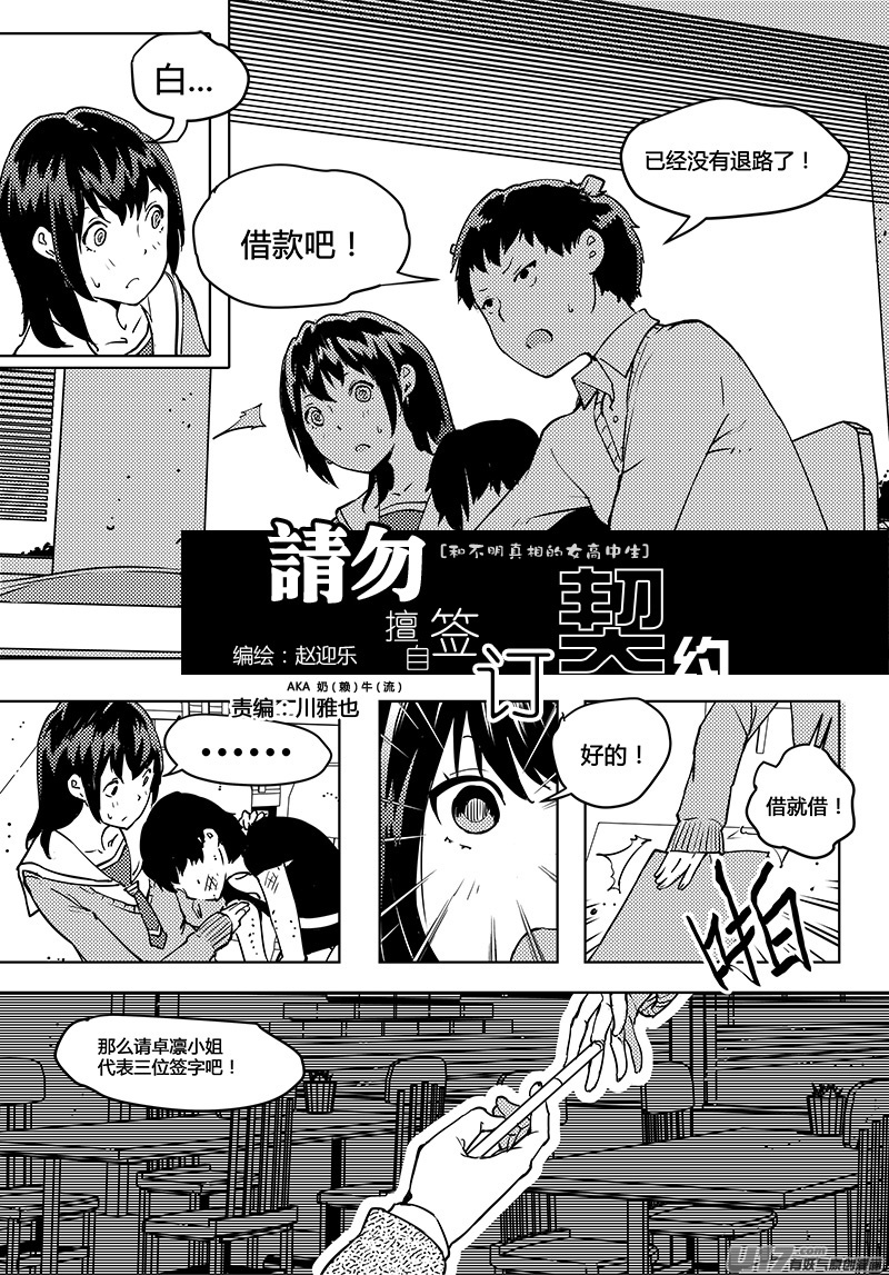 《请勿擅自签订契约》漫画最新章节第49话 卓凛元年 律师先生免费下拉式在线观看章节第【10】张图片