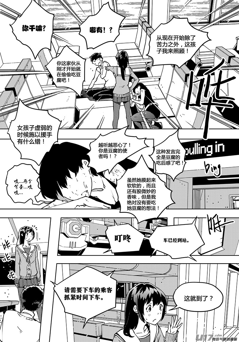 《请勿擅自签订契约》漫画最新章节第49话 卓凛元年 律师先生免费下拉式在线观看章节第【2】张图片