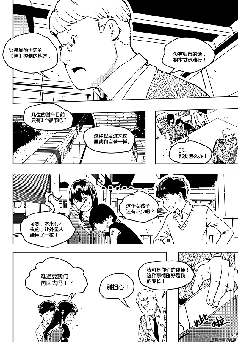 《请勿擅自签订契约》漫画最新章节第49话 卓凛元年 律师先生免费下拉式在线观看章节第【7】张图片