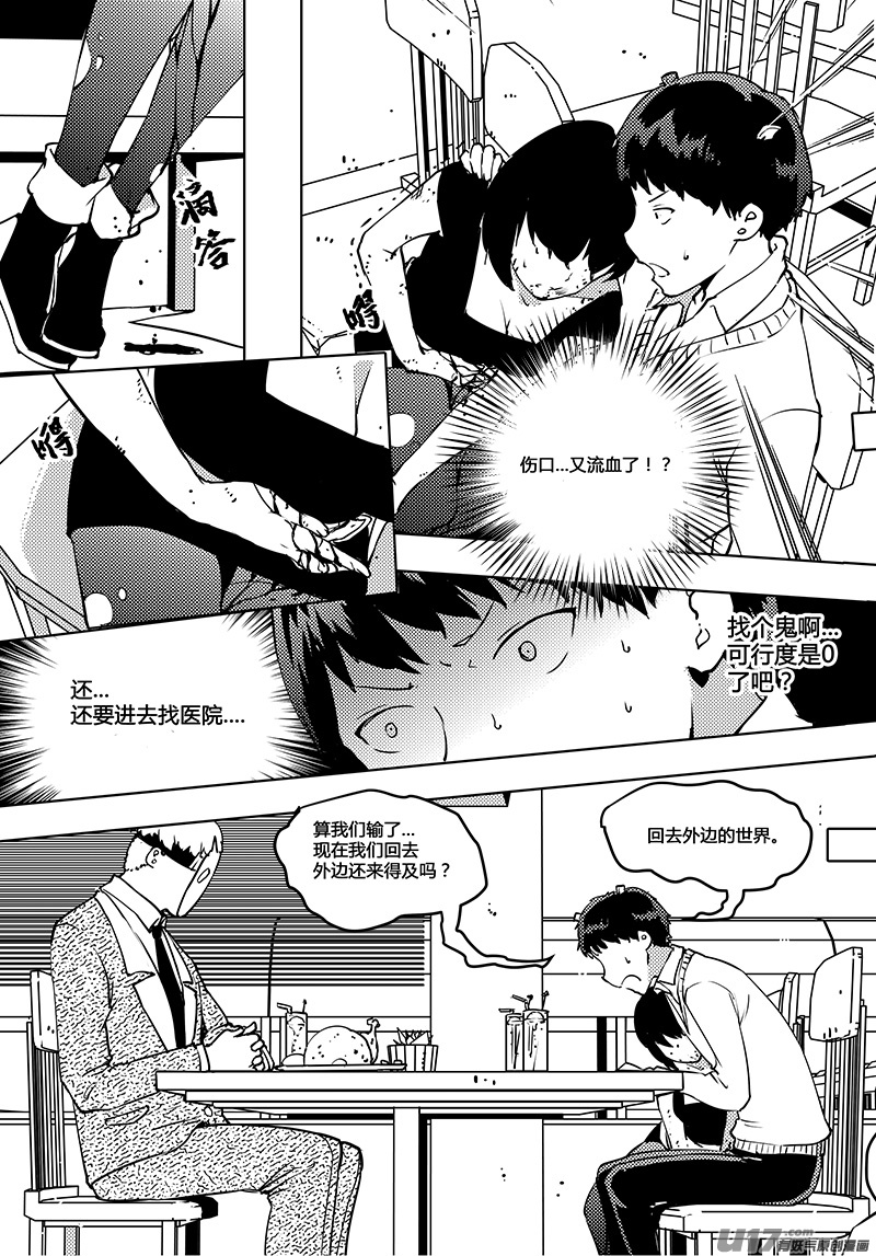 《请勿擅自签订契约》漫画最新章节第51话 卓凛元年 上帝视角No.2免费下拉式在线观看章节第【2】张图片