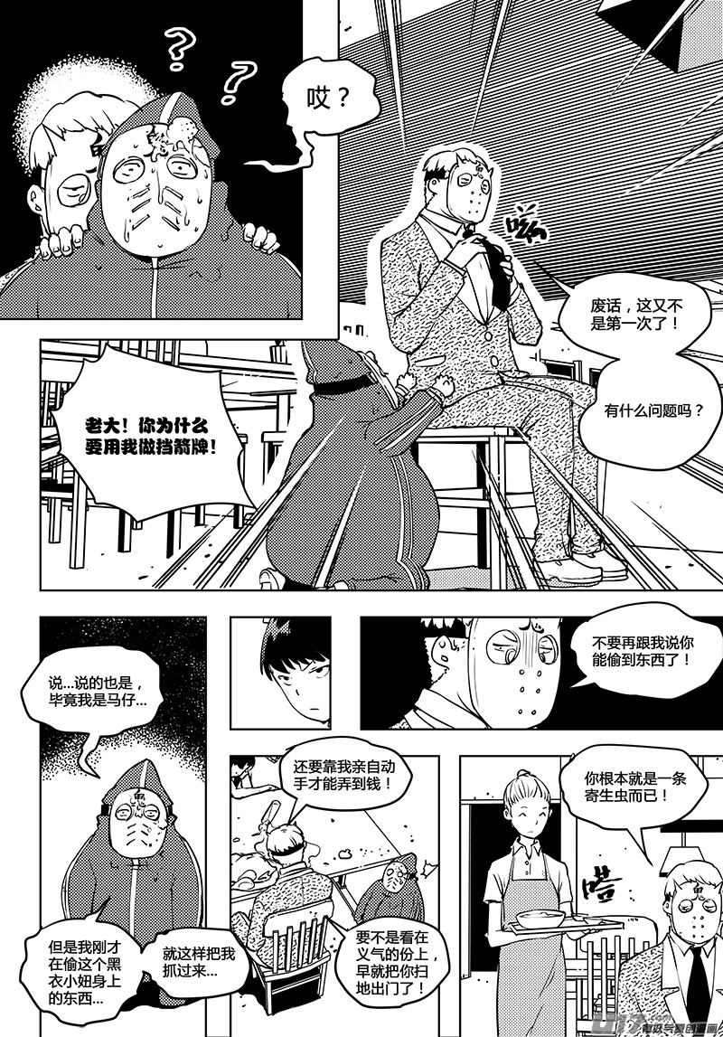 《请勿擅自签订契约》漫画最新章节第51话 卓凛元年 上帝视角No.2免费下拉式在线观看章节第【5】张图片