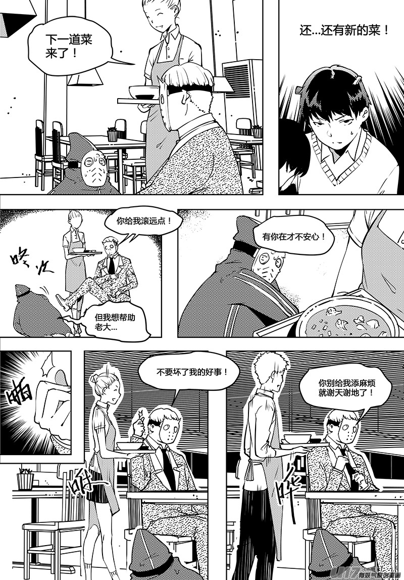 《请勿擅自签订契约》漫画最新章节第51话 卓凛元年 上帝视角No.2免费下拉式在线观看章节第【6】张图片