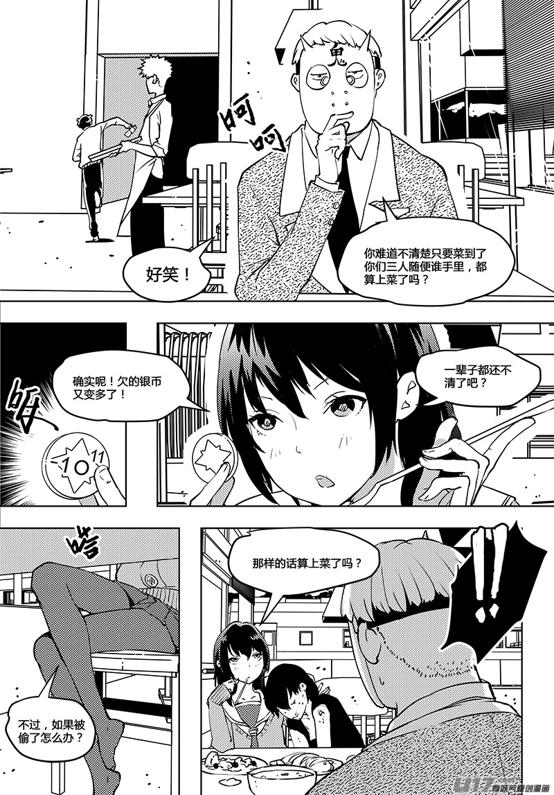 《请勿擅自签订契约》漫画最新章节第52话 卓凛元年 不一样的卓凛免费下拉式在线观看章节第【10】张图片