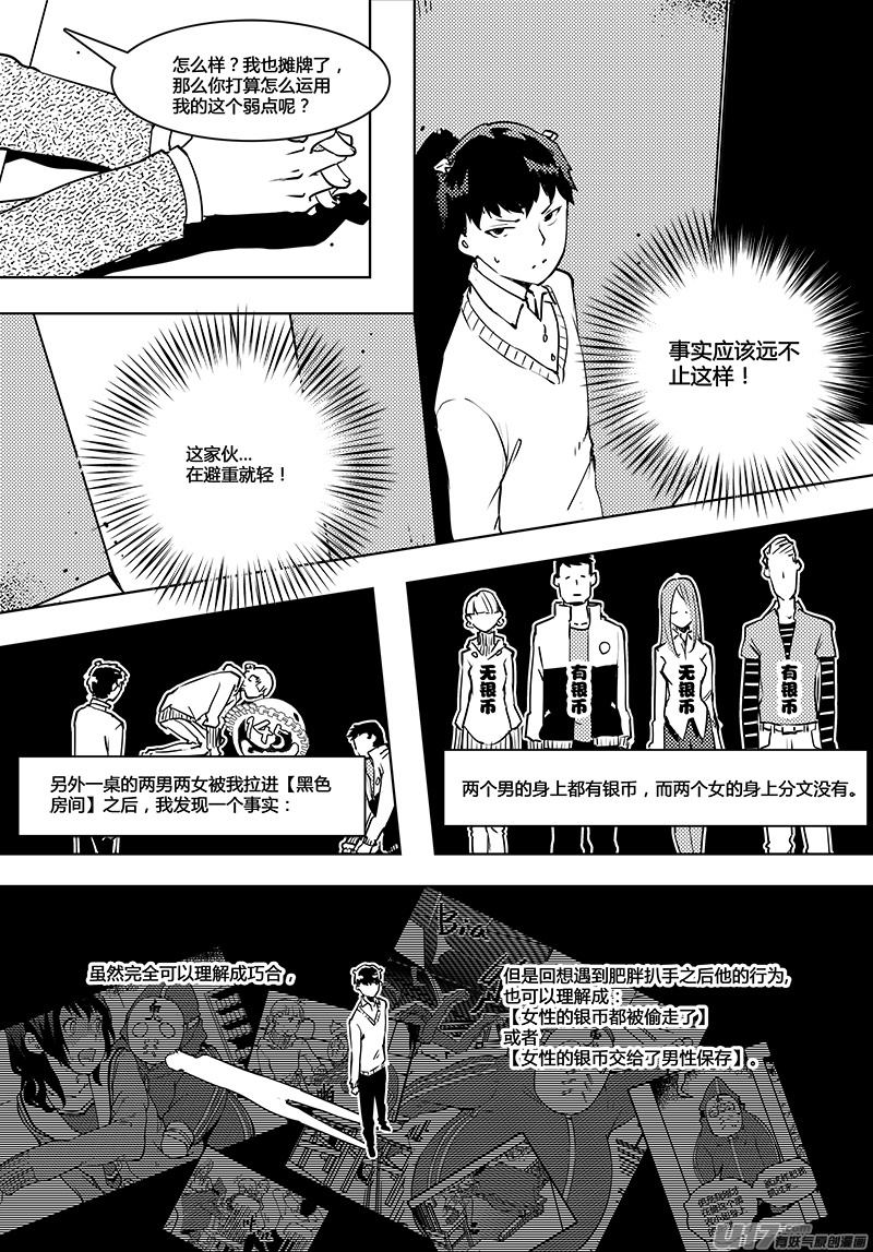 《请勿擅自签订契约》漫画最新章节第52话 卓凛元年 不一样的卓凛免费下拉式在线观看章节第【14】张图片