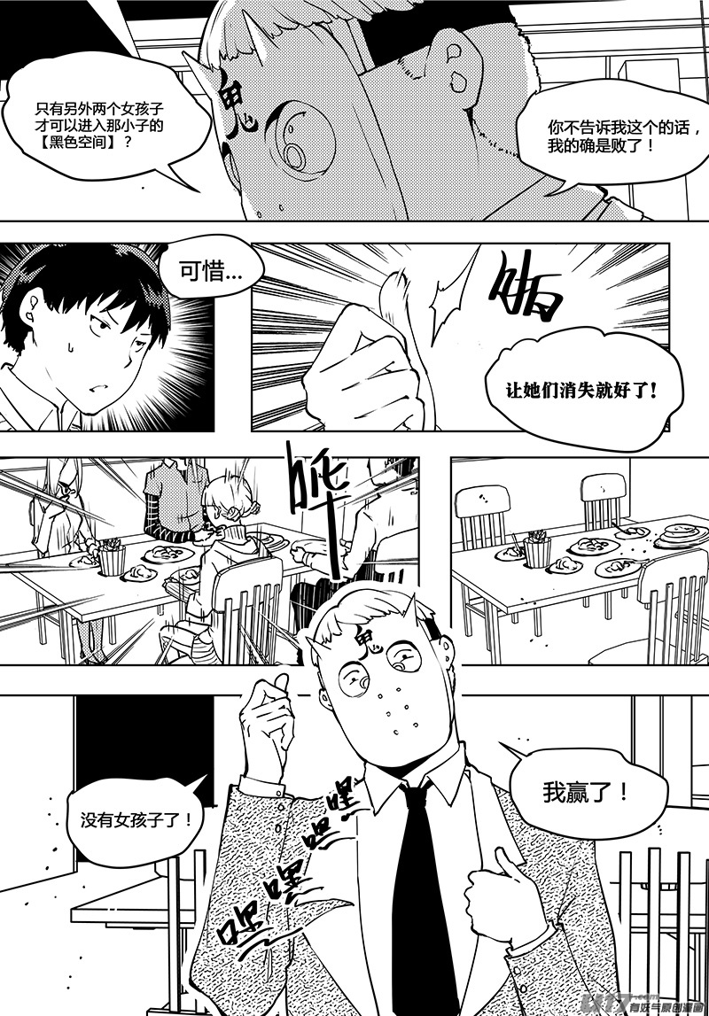 《请勿擅自签订契约》漫画最新章节第53话 卓凛元年 pay back time!免费下拉式在线观看章节第【12】张图片