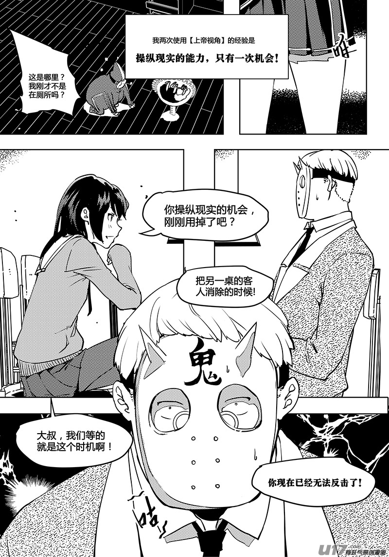 《请勿擅自签订契约》漫画最新章节第53话 卓凛元年 pay back time!免费下拉式在线观看章节第【14】张图片