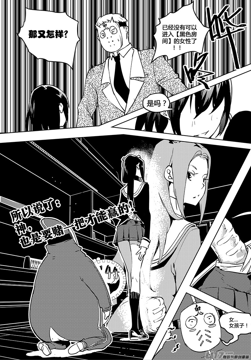 《请勿擅自签订契约》漫画最新章节第53话 卓凛元年 pay back time!免费下拉式在线观看章节第【15】张图片