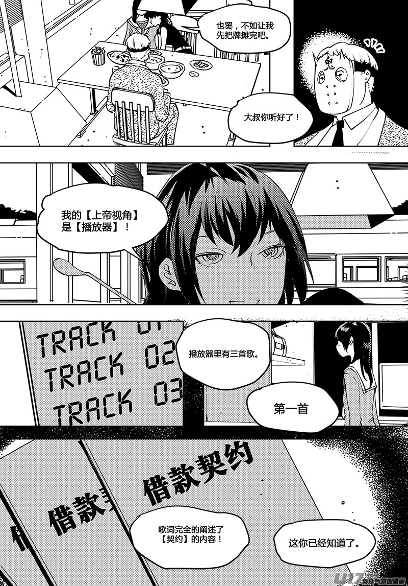 《请勿擅自签订契约》漫画最新章节第53话 卓凛元年 pay back time!免费下拉式在线观看章节第【2】张图片