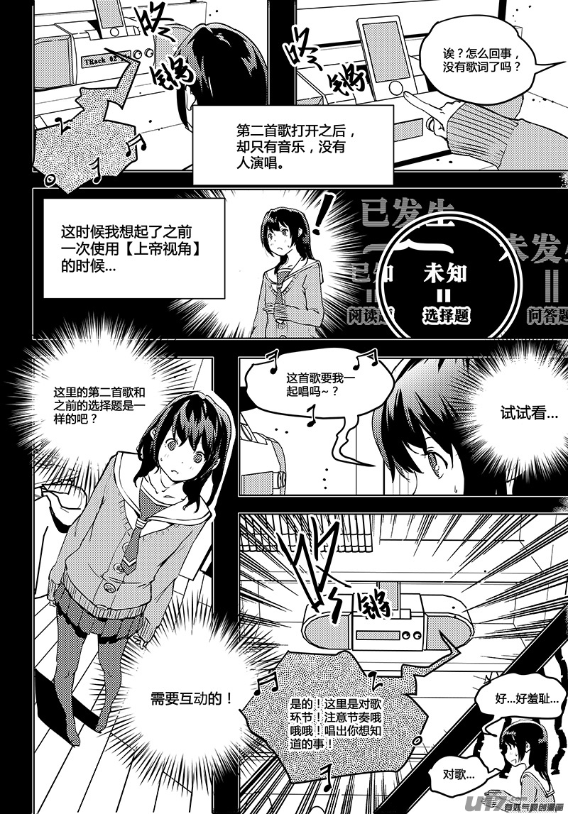 《请勿擅自签订契约》漫画最新章节第53话 卓凛元年 pay back time!免费下拉式在线观看章节第【3】张图片