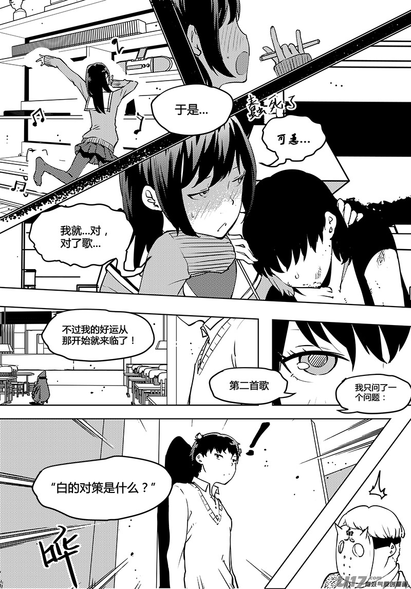 《请勿擅自签订契约》漫画最新章节第53话 卓凛元年 pay back time!免费下拉式在线观看章节第【4】张图片