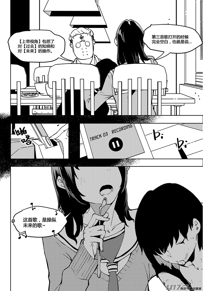 《请勿擅自签订契约》漫画最新章节第53话 卓凛元年 pay back time!免费下拉式在线观看章节第【7】张图片