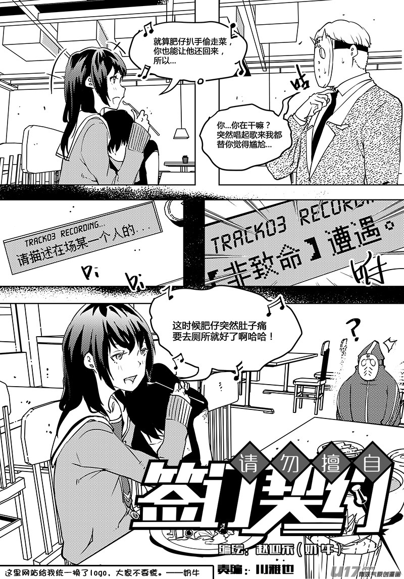 《请勿擅自签订契约》漫画最新章节第53话 卓凛元年 pay back time!免费下拉式在线观看章节第【8】张图片