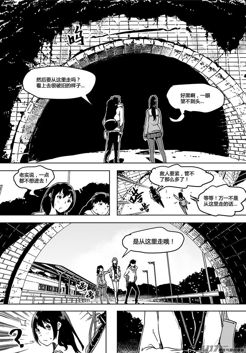 《请勿擅自签订契约》漫画最新章节第54话 卓凛元年 唯我的世界免费下拉式在线观看章节第【10】张图片